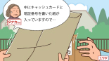 No.136画面サンプル
