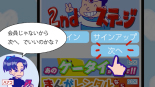 No.138画面サンプル