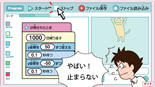 No.142画面サンプル