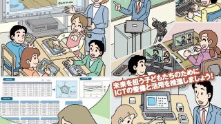 環境教育ハンドブック—授業に生かせる環境教育実践事例集 ICT教育環境整備ハンドブック2020（改訂版） | JAPET＆CEC